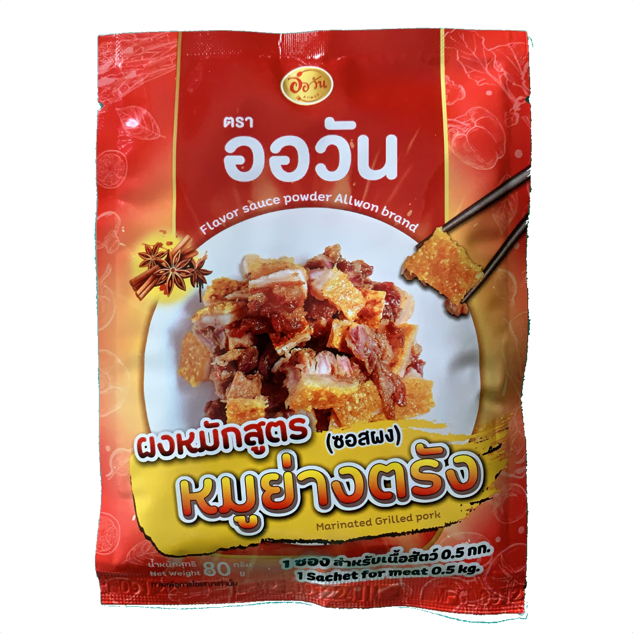 ผงหมักหมูย่างตรัง ขนาด 80 กรัม