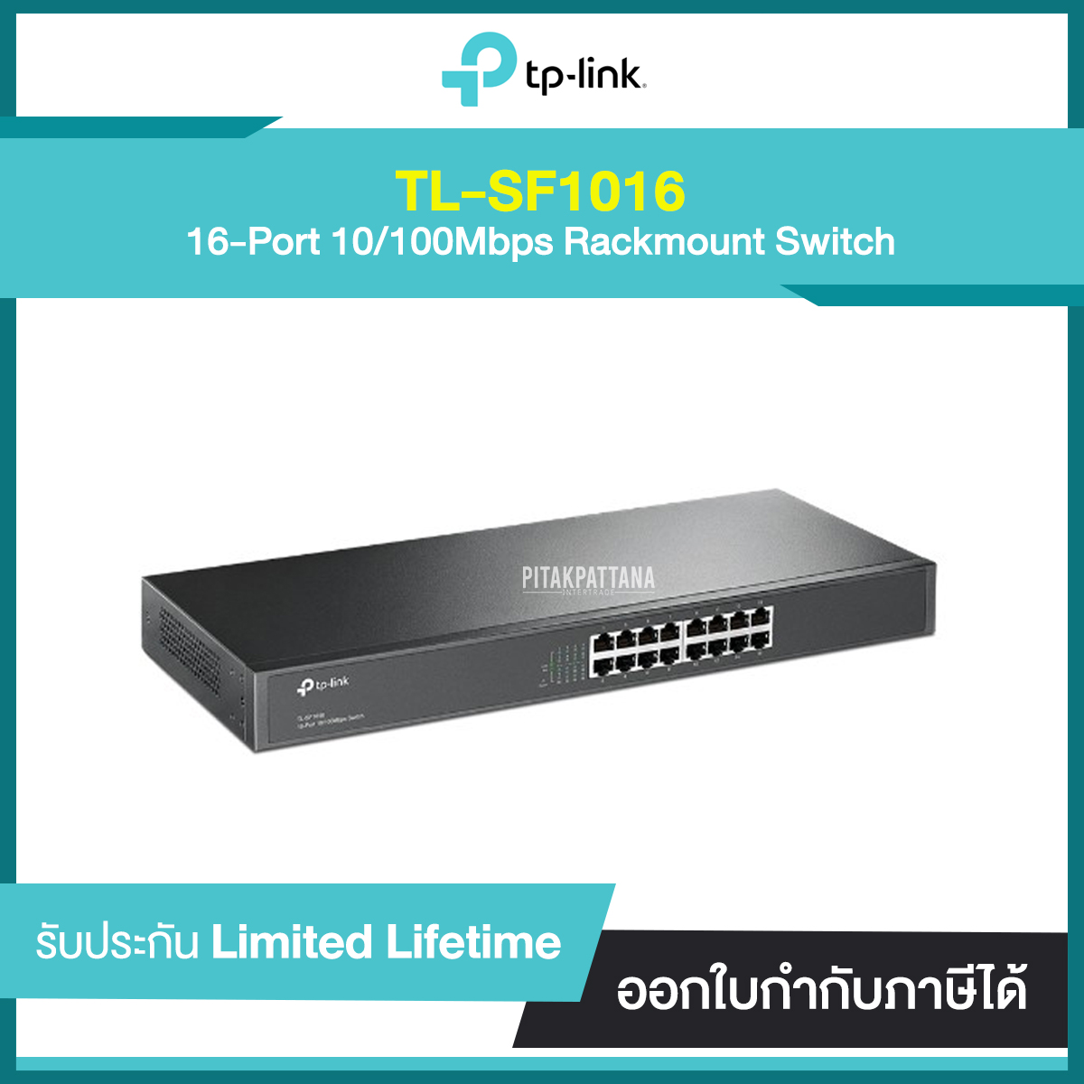 TP-LINK TL-SF1016 16-Port 10/100Mbps Rackmount Switch รับประกันศูนย์ไทย