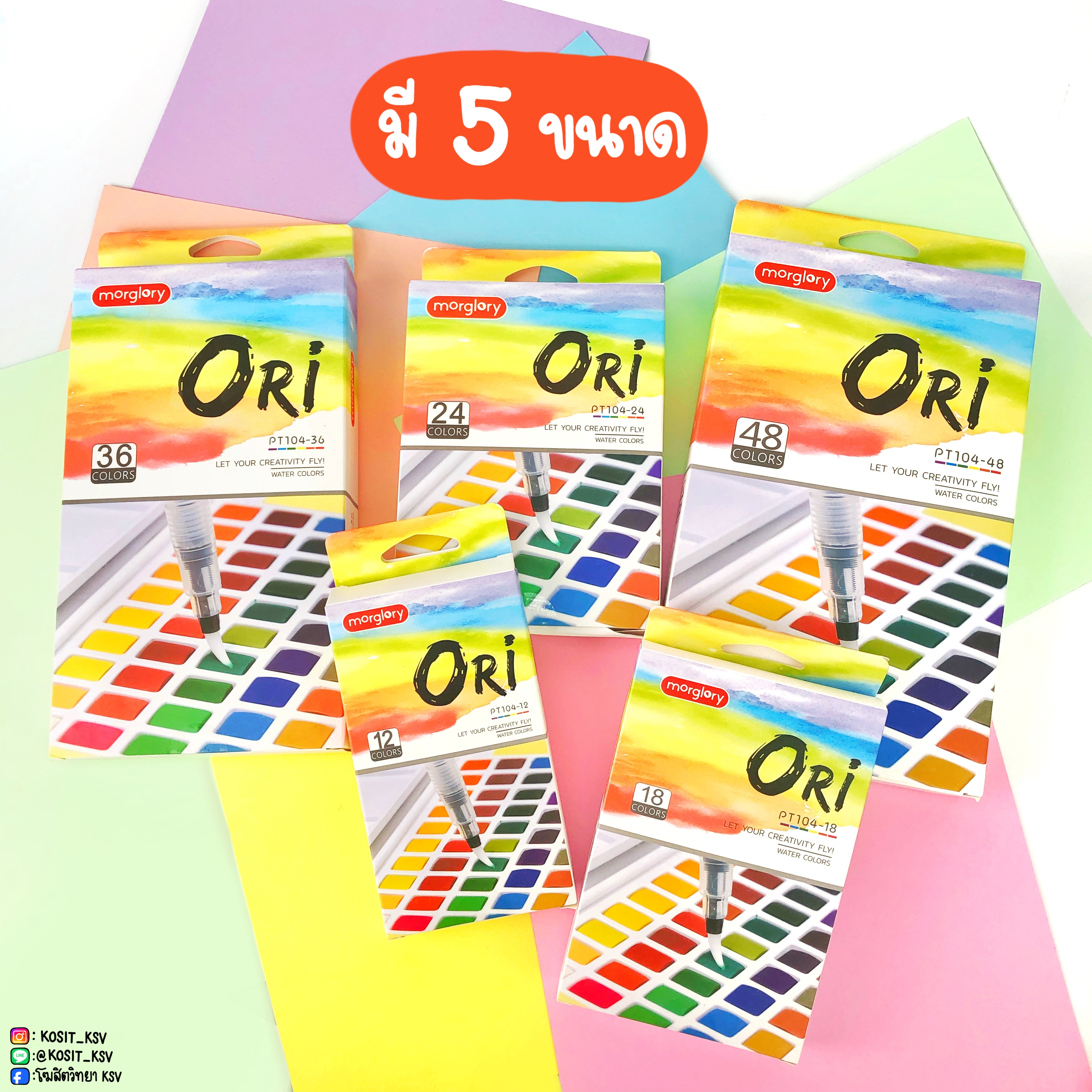 ชุด สีน้ำก้อน สีน้ำก้อนตลับ โอริ ORI พร้อมพู่กันแทงค์และฟองน้ำ