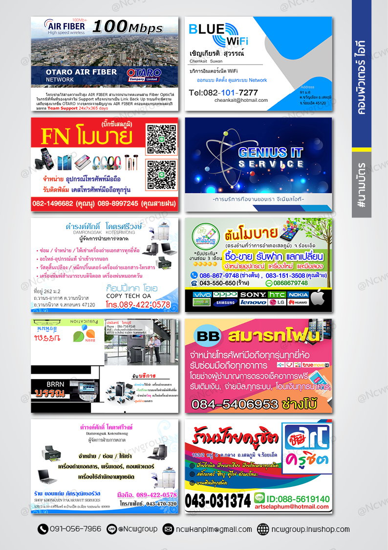 คอมพิวเตอร์/ไอที