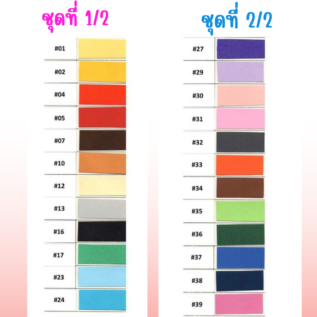 กระดาษร้อยปอนด์สี ขนาด A4 มี 25 สี เนื้อกระดาษ หนา 220 แกรม สำหรับทำงานประดิษฐ์ งานฝีมือ DIY ชุดที่1