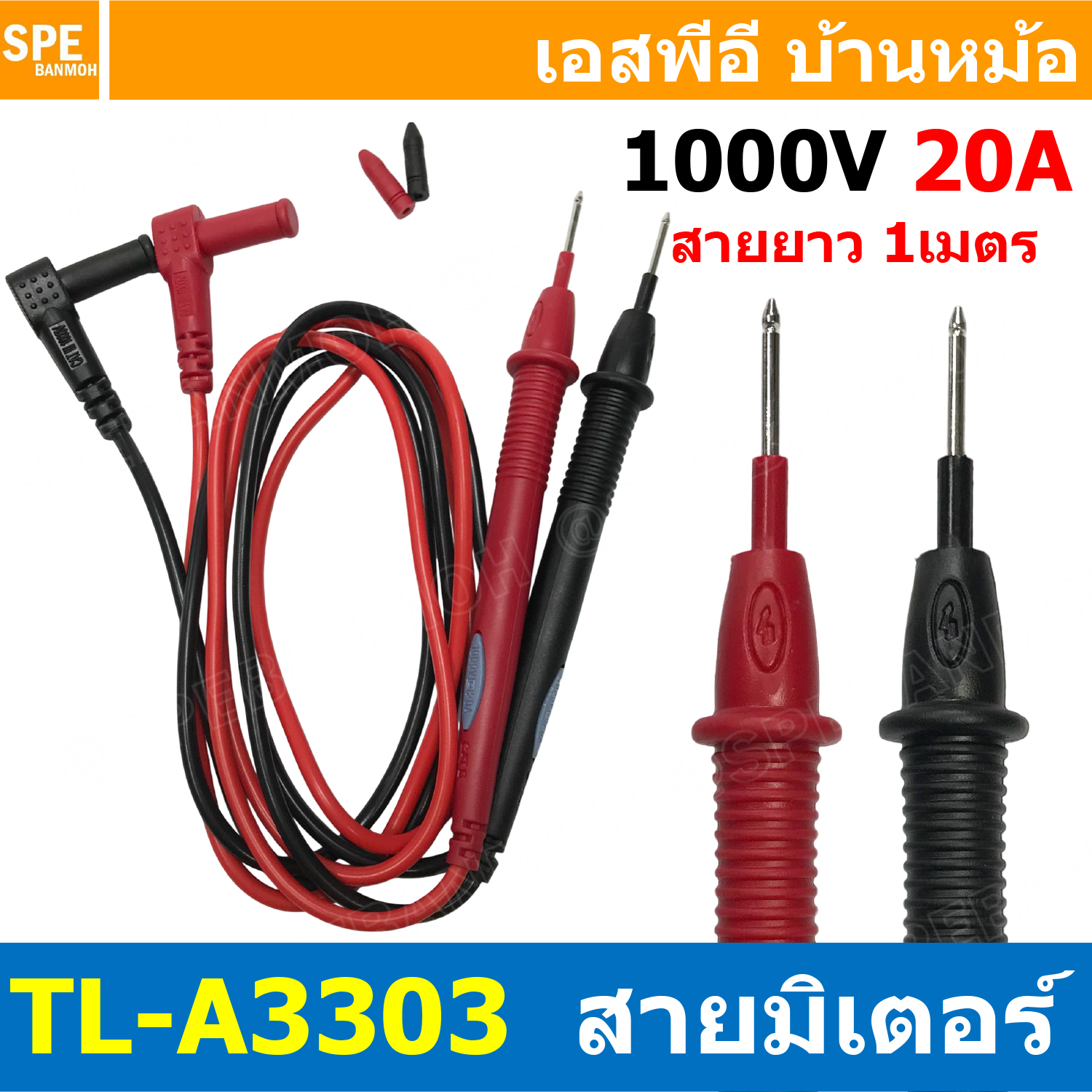 [ 1 ชุด ] สายมัลติมิเตอร์ BLU TL-A3302 TL-A3303 TL-A3308 1000V 20A สายมิเตอร์วัดไฟ มัลติมิเตอร์ สายวัดมิเตอร์ สำหรับมิเตอรเข็มทั้วไป Test Leads Multimeter Cable Multimeter ใช้กับมิเตอร์ดิจิตอล อนาล็อค คลิปแอมป์