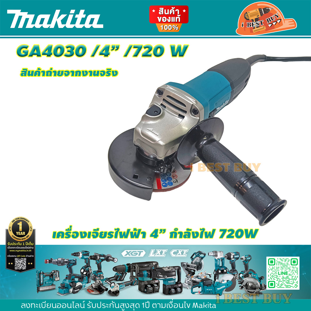 MAKITA GA4030 เครื่องเจียร 4นิ้ว (100 มิล) 720 วัตต์ Slim สวิตช์ข้าง