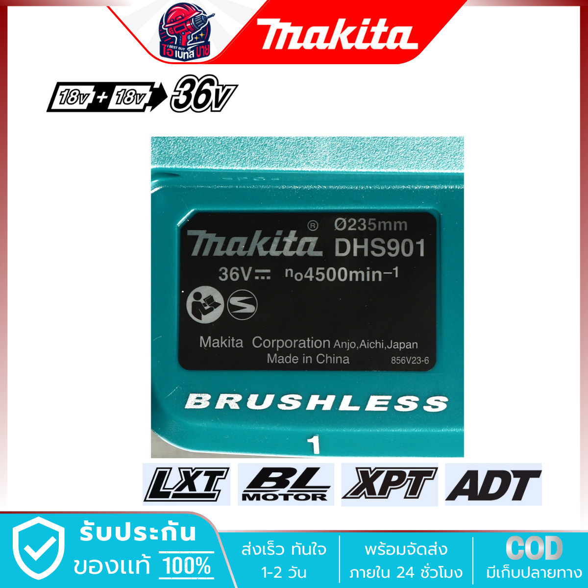 MAKITA เลื่อยวงเดือน ไร้สาย 36V. 9 นิ้ว รุ่น DHS901Z (เครื่องเปล่า) ความเร็วรอบตัวเปล่า 4,500 รอบ/นาที