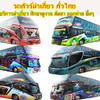 รถบัสvip โทร 062-4496143 จัดสัมนา อบรม ทัศนศึกษา บริษัทจัดทัวร์ เช่ารถตู้ รถบัสให้เช่า