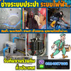 หม้อแปลงไฟฟ้า โทร 092-4857685 ติดตั้งระบบไฟฟ้า รับปักเสาไฟฟ้า รับติดตั้งหัวเคเบิ้ลแรงสูง