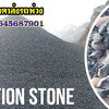 ขายส่งทราย โทร 064-5687901 ขายหินก่อสร้าง แหล่งจำหน่าย หิน ดิน ทราย