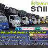 รถแห่ โทร 098-1599865 รถแห่โฆษณา รถป้ายLED เคลื่อนที่ สื่อโฆษณาครบวงจร สปอตโฆษณา ป้ายโฆษณา รถแห่นำขบวน รถแห่งานอีเว้น