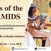 แดนแห่งปริศนาอารยธรรมโบราณ! กับงาน Secrets of the PYRAMIDS📍 เซ็นทรัล รามอินทรา