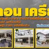 ร้านสกรีนเสื้อโทร 080-5264789 ร้านปักเสื้อ เสื้อรุ่น เสื้อทีม เสื้อแฟนคลับ รับปักเสื้อ , สกรีนเสื้อ , รับปักโลโก้