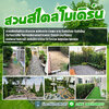 รับจัดหาไม้มงคล โทร 065-3549747 รับจัดหา ย้าย ปลูก ไม้ล้อม ไม้สวยงาม ต้นไม้มงคล บริการขุด ล้อม ย้าย ต้นไม้