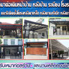 ช่างต่อเติมบ้าน โทร 088-5712615 ต่อหลังคาหน้าบ้าน ต่อเติมห้องข้างบ้าน ต่อเติมโรงรถข้างบ้านc