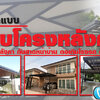 ต่อเติมโรงรถ โทร 093-2757493 รับต่อเติมบ้าน ทำโรงรถหน้าบ้าน หลังคาโรงรถเมทัลชีท ต่อเติมครัวหลังบ้าน
