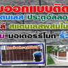 ประตูกระจกบานเลื่อน โทร : 092-7469824 ช่างกระจก-อลูมิเนียม บานเลื่อนประตู หน้าต่าง บานเลื่อน บานสวิง