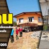รับเคลื่อนย้ายอาคารโรงเรียน โทร 065-8030205 ดีดบ้านปูน ยกบ้านปูน เปลี่ยนเสาบ้าน เคลื่อนย้ายที่ต้้ง หมุนหาทิศฮวงจุ้ย บริการดี ราคากันเอง
