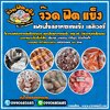 โรงงานผลิตอาหารแช่แข็ง. โทร 099-0685685 แฟรนไชส์อาหารแช่แข็ง เดลิเวอรี วิ่งส่งตามบ้านในชุมชน ส่งตามเส้นทางหลัก