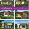 แบบบ้านสไตล์โมเดิร์น โทร: 098-8635856 แบบบ้านชั้นเดียว พร้อม BOQ บ้านสไตล์มินิมอล บ้านสไตล์นอร์ดิก