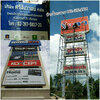 ป้ายโครงเหล็ก โทร 098-7968539 ป้ายตั้งเสา ทำป้ายโฆษณากลางแจ้ง ป้ายโครงเหล็กขนาดใหญ่