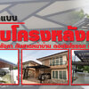 บิ้วอิน โทร 090-8944938 ประตูรั้วบ้านสแตนเลส โครงหลังคา ต่อเติมครัวหลังบ้าน ช่างบิ้วอิน หลังคากัน