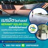 ระบบโซล่าเซลล์ On Grid, Off Grid, Hybrid ต่างกันอย่างไร