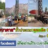 รับทำระบบน้ำ โทร 089-5187526 หาน้ำใช้ในบ้าน น้ำทำการเกษตร นาข้าว พืชผัก ไร่ผลไม้ สวน