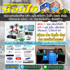 ช่างซ่อมแอร์ไม่เย็น โทร 098-6106154 บริการล้างแอร์ ติดตั้งแอร์ ซ่อมแอร์ ล้างแอร์บ้าน ติดตั้ง ล้าง ย้าย เติมน้ำยา แอร์