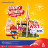 🎂 เที่ยวฟรี 1 วันเต็ม! ฉลองวันเกิดเดือนกรกฎาคมที่ “สวนสยาม”