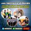 ดูแลผู้ป่วย โทร 096-0824511 พยาบาลผู้ป่วยที่บ้าน พยาบาลพิเศษ รับเฝ้าไข้ ดูแลผู้ป่วย