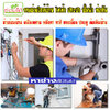 ซ่อมไฟฟ้า โทร 084-0959884 ซ่อมประตู หน้าต่าง ไฟฟ้า ประปา งานเหล็ก สแตนเลส งานไม้ทุกชนิด
