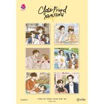 Close Friend (หนังสือนิยาย ) : Chiffon_cake, Karnsaii, Swanlee, ตัวแม่*