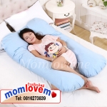พร้อมส่ง หมอนคนท้อง สีฟ้า