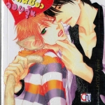ป่วนรักเจ้าเหมียวจอมจุ้น ฉบับรีปริ้น : UKYOU Ayane