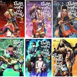 แยกเล่ม : การ์ตูน บันทึกจอมโจรแห่งสุสาน ภาค ทิเบต 1 -6 (ล่าสุด) : Babu