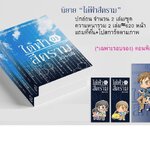 ใต้ฟ้าสีคราม 2 เล่มจบ + มินิ : Juon (ฉบับพิมพ์ 1 ได้มินิเล่มแถม)