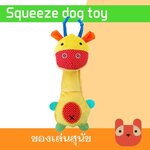 ตุ๊กตายาว ลายยีราฟ ของเล่นสุนัข ของเล่นสัตว์เลี้ยง มีเสียง (ราคารวมส่ง)