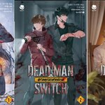 (แพ็คชุด) DEAD MAN SWITCH ฝ่าวิกฤตปิดสวิตช์ตาย 3 เล่มจบ : อาอีเจ Aije