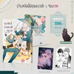 บ้านหลังนี้มีคุณแมวดำxจอมเวท : Gui