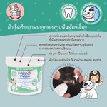 ปลอกนิ้วทำความสะอาดฟันสัตว์เลี้ยง DENTAL FINGER WIPE Sukina Petto บรรจุ 60ชิ้น (รวมส่ง)