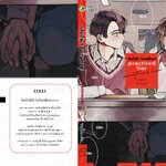 เสียงในใจ ไม่เคยโกหก practiced liar : Medamyaki