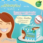 ยาสีฟันสมุนไพร ฟันสวย By Phoca