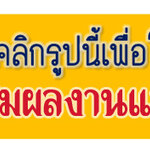 ประมูลซากรถมอเตอร์ไซค์ โทร 065-3366118 ซากรถยนต์ทุกรุ่น รับซื้อซากรถอุบัติเหตุ รับซื้อรถเก่า รับซื้อซากรถ รถยนต์มือสอง
