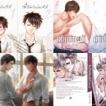 Set รักกันมันส์ดี - เพื่อนกัน + ซัดกัน + คู่กัน + ซัดกัน special : Puffy