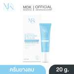 ครีมยางลบ (New)