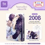 จิ้งจอกจอมโกหกผู้กัดกินดอกไม้ : เรียว อายามิเนะ