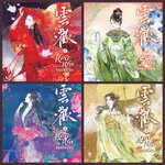 หมอหญิงพลิกธรรมเนียม 4 เล่มจบ : อวี่จิ่วฮวา (ผู้เขียน ยอดหญิงหมอเทวดา)