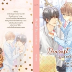 Dearest Bro...น้องชายที่(น่า)รัก : puffy_nuchy