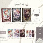 RE: The Ugly Dragon ซีนนี้ข้าไม่ได้เขียน 3 เล่มจบ + เ: LLwuda