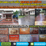 พื้นบ้านหินอ่อน โทร 095-5375654 พรมปูพื้น กระเบื้องลายไม้ รับปูพื้นไม้ ปาร์เก้ ลามิเนต ไม้จริง ไม้พื้น ปูหญ้าเทียม