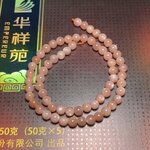 ซันสโตน 6 มิล (Premium) *หินแท้*