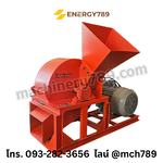 เครื่องบดไม้ขนาดกลาง รุ่น ZUMO 3 ระบบ6ใบมีด กำลังผลิต 2-2.5 ตัน/ชม. เครื่องทำขี้เลื่อย เครื่องบดขี้เลื่อย เครื่องบดกิ่งไม้ เครื่องบดย่อยกิ่งไม้ Disc-Type Wood Crusher / Sawdust Crusher / Wood Powder Machine